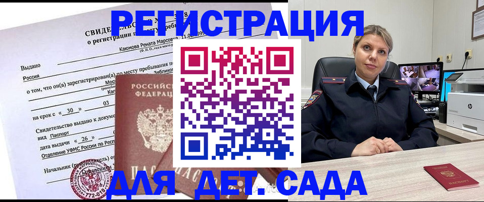 прописка поиск в Владимире