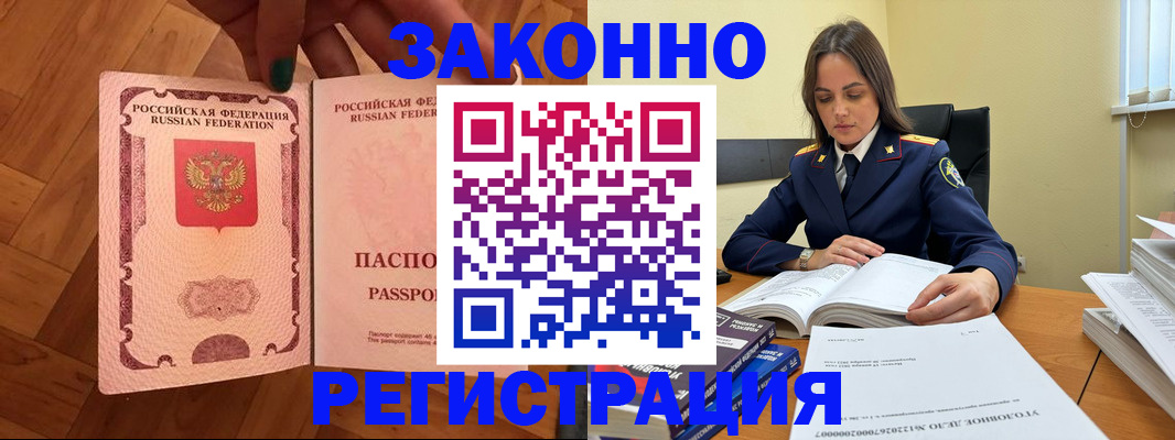 прописка законно в Владимире