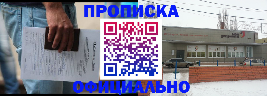 прописка в квартире в Владимире