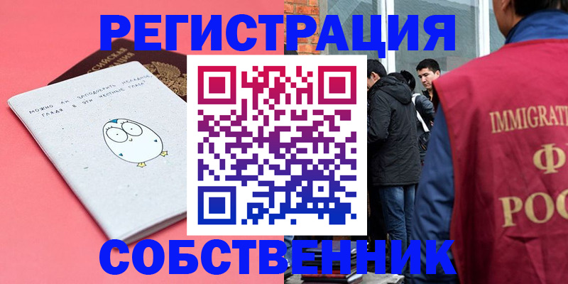 прописка 2025 в Владимире